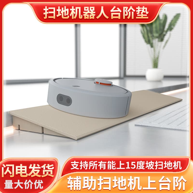 15-Degree Robot Vacuum Ramp Pad Indoor Door Threshold Ramp Plastic Over-Threshold Step Slope Pad Board