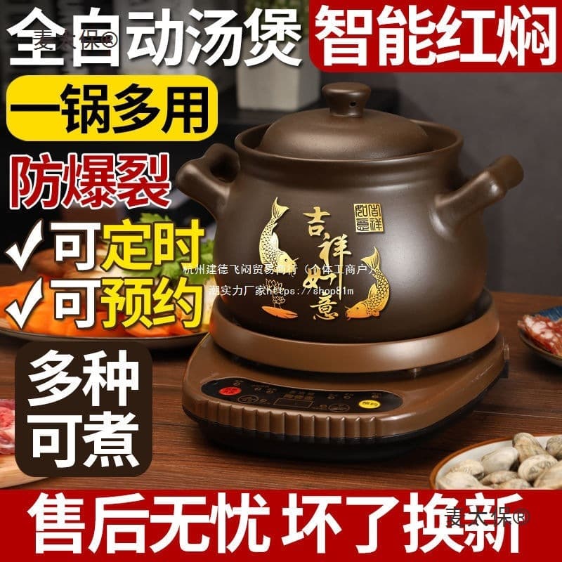 Fully Automatic Braised Purple Sand Cooker Porridge Electric Clay Pot Large Capacity Rice Porridge Soup Home Multi-functional Smart Mettabo