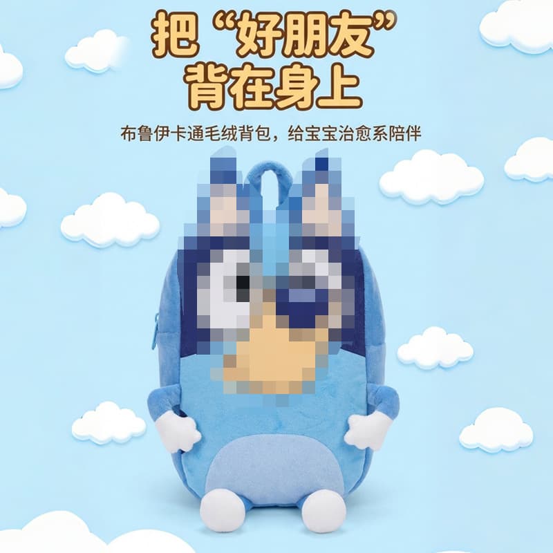 Cross-border Bluey Cartoon Plush Backpack Toddler Primary School Bag Outdoor Travel Primary School Student Coin Backpack