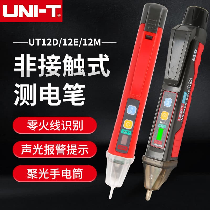 Unilide UT12D new electrician electric test pen with sound and light alarm multi-function intelligent non-contact electric test pen