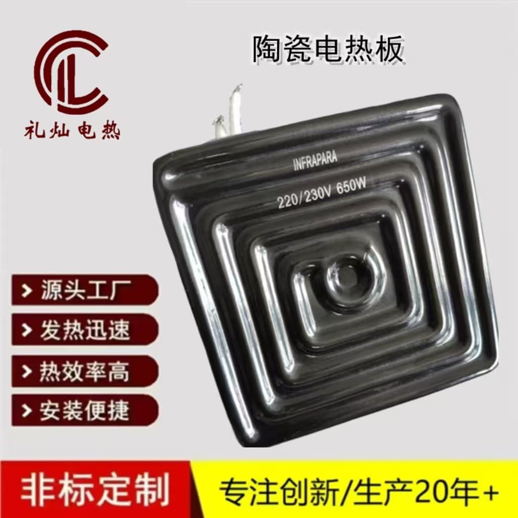 Ceramic infrared heating brick Taiwan electric heating film unique INFAPARAE electric heating plate