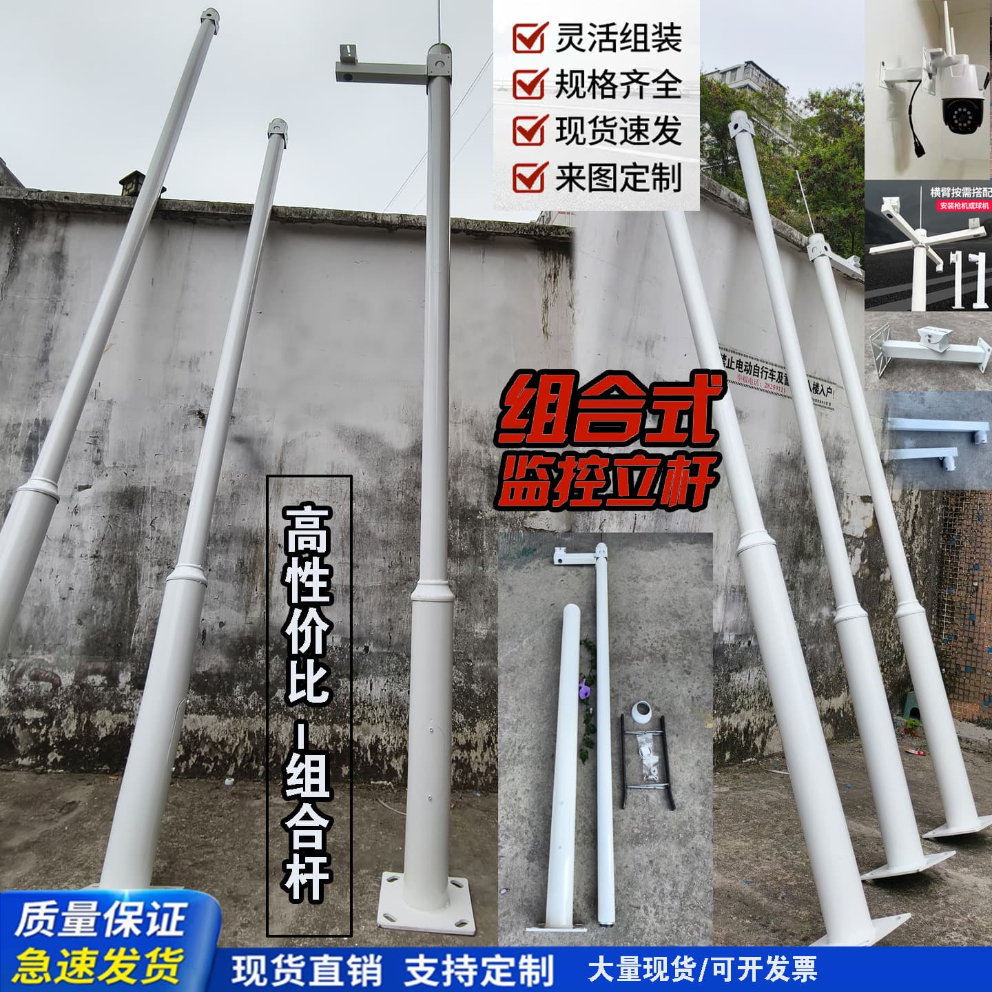 Segmented Surveillance Combination Pole Outdoor Camera Pole Community Security Solar Pole Octagonal Pole
