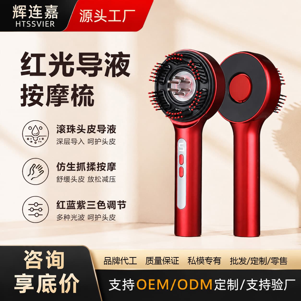 New Microcurrent Red Light Hair Growth Comb, Scalp Massage Comb with Electric Massage Function, Red and Blue Light Essential Oil Introduction Comb