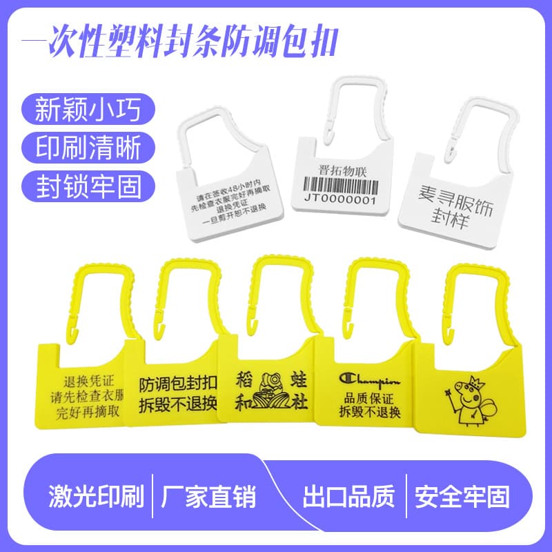 Custom Wholesale Disposable Plastic Seals, Luggage Bag Clothing Shoe Anti-Swap Buckles, Anti-Counterfeit Small Padlocks