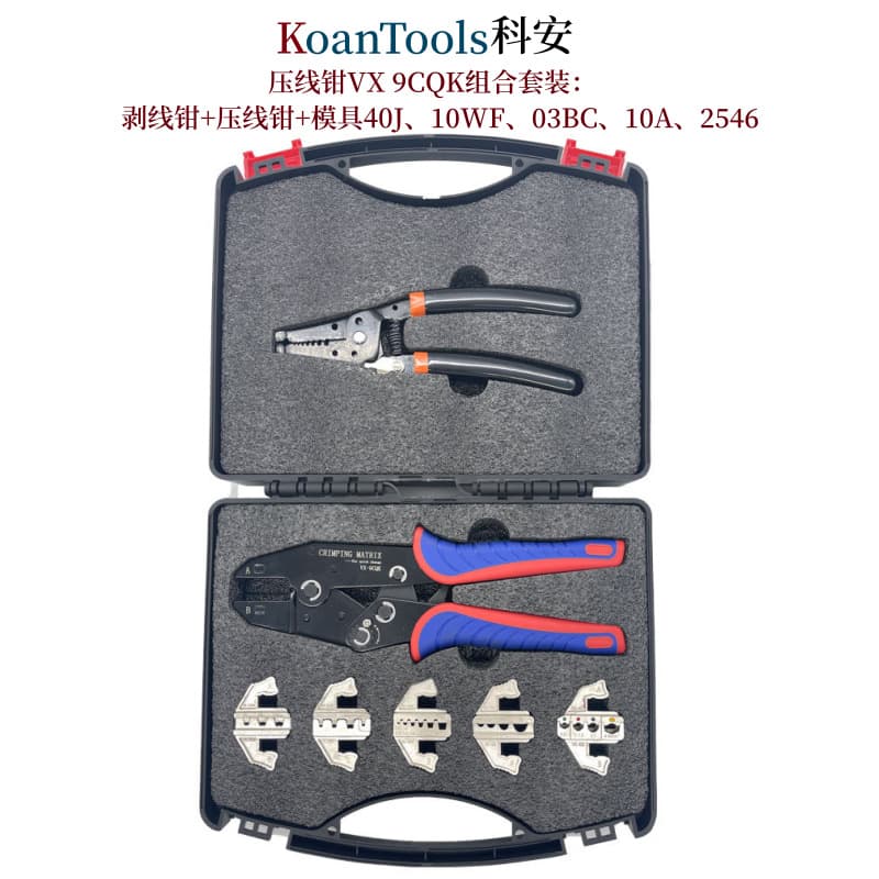 Quick Change 9-Inch Cold Press Terminal Wire Crimping Pliers Set Wire Stripping Pliers Press Connecting