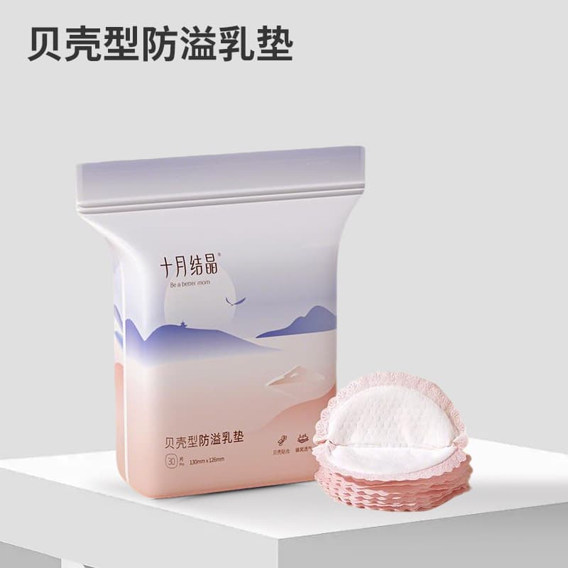 Shell-Shaped Disposable Nursing Pads, Leak-Proof Breastfeeding Pads, October Crystal Brand, 8/30/100pcs