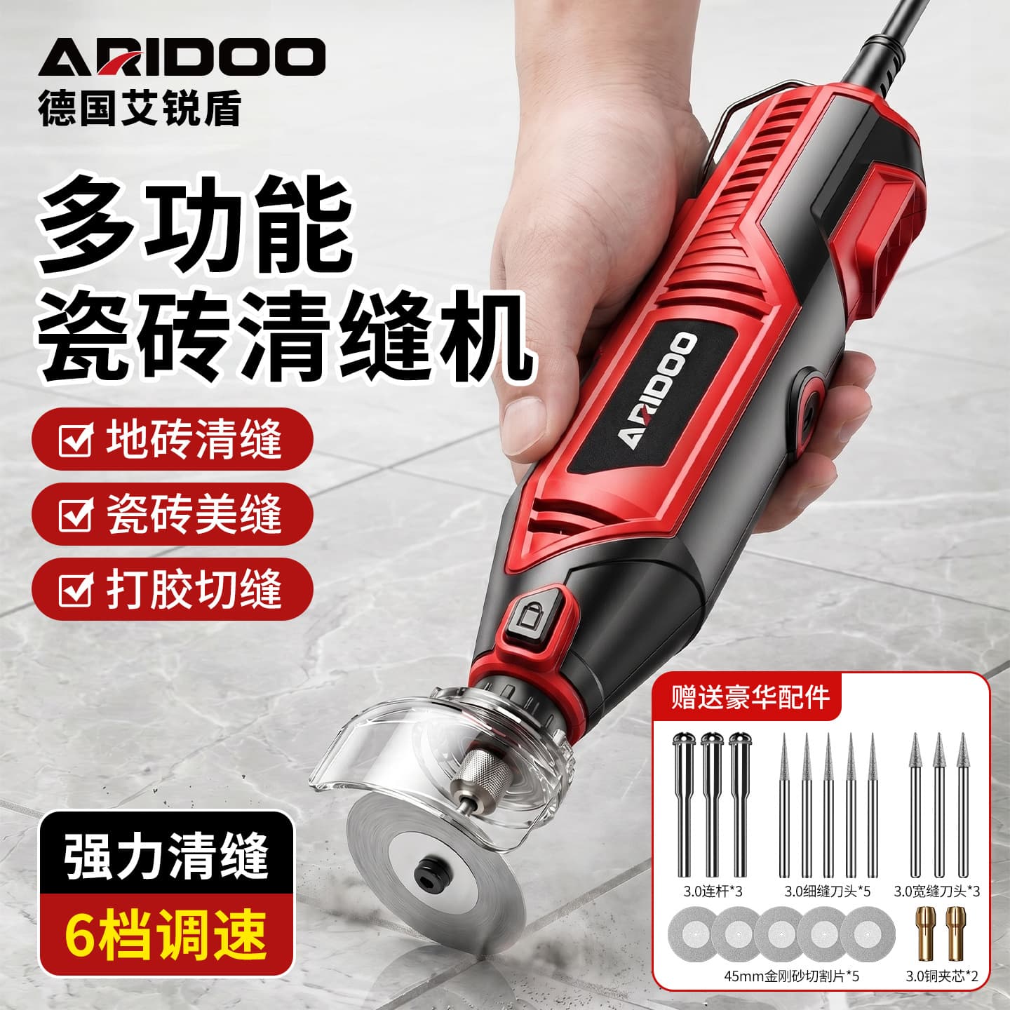 Airuidun electric sewing machine, electric grinder, small electric grinder, polishing seam clearing grinder, slotting machine, seam clearing artifact