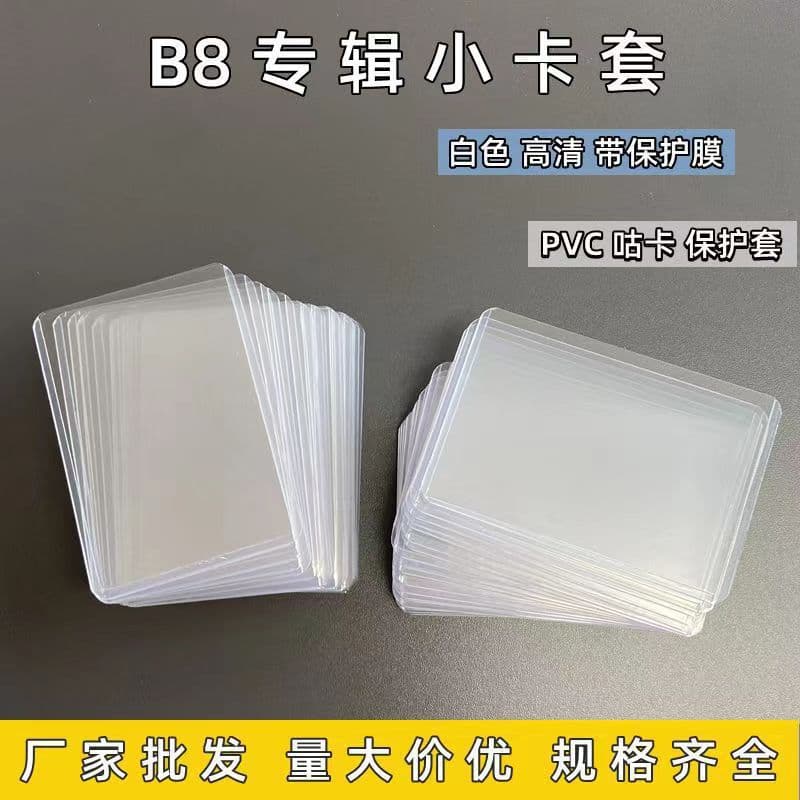 B8 Instant Photo Card Sleeves, Double-Sided Transparent Hard Plastic Sleeves for 3-Inch Photos, Small Card Protection, Idol Card Sleeves