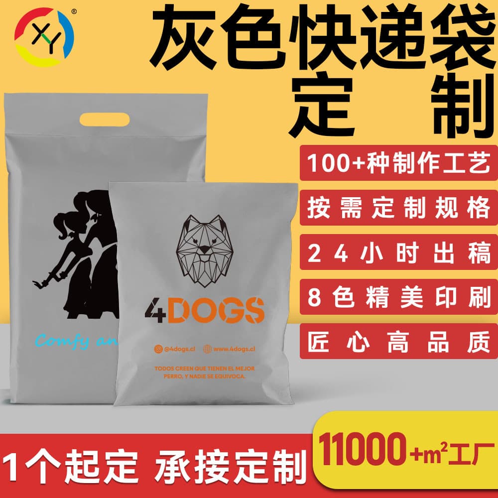 Gray bag with double adhesive strips, 8-color printed logo, portable express packaging bag, custom self-sealing waterproof bag, thickened version