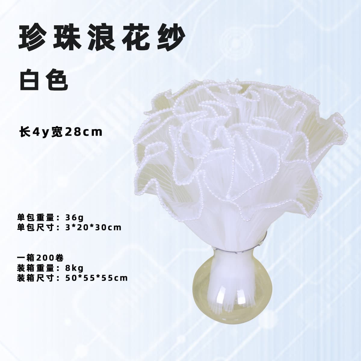 Double-sided wave tulle flower packaging material, wave tulle for flower shop supplies wholesale, rose netting, pleated tulle for bouquets