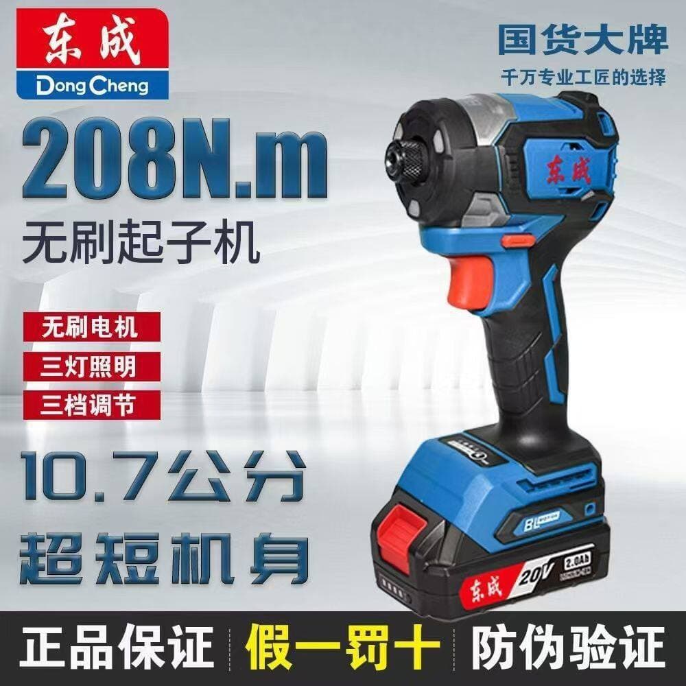 Dongcheng Cordless Impact Driver DCPL208 Lithium-Ion Brushless Electric Screwdriver Rechargeable Compact Home Use