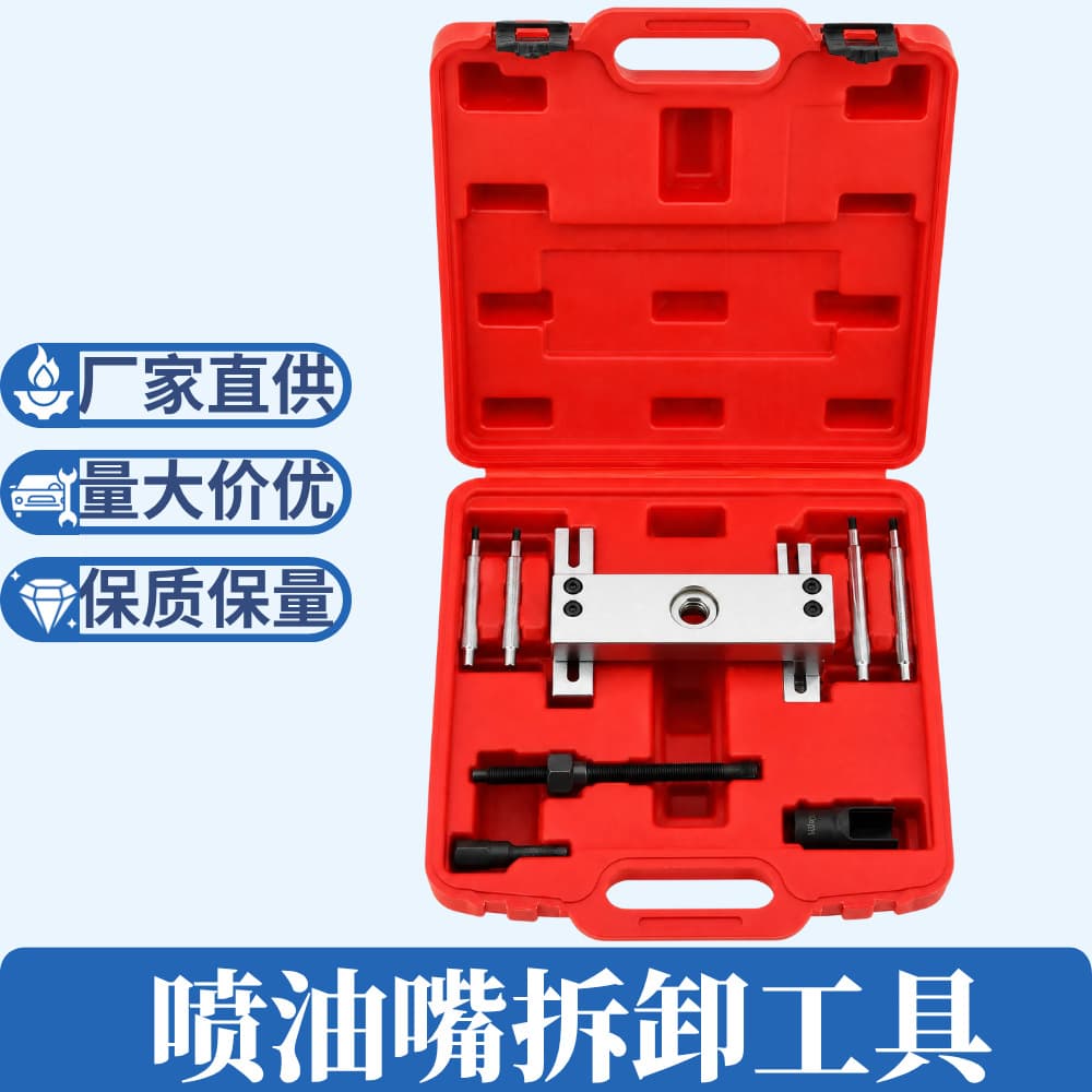 BMW special M47TU M57 M57TU fuel injector removal tool BMW fuel injector remover