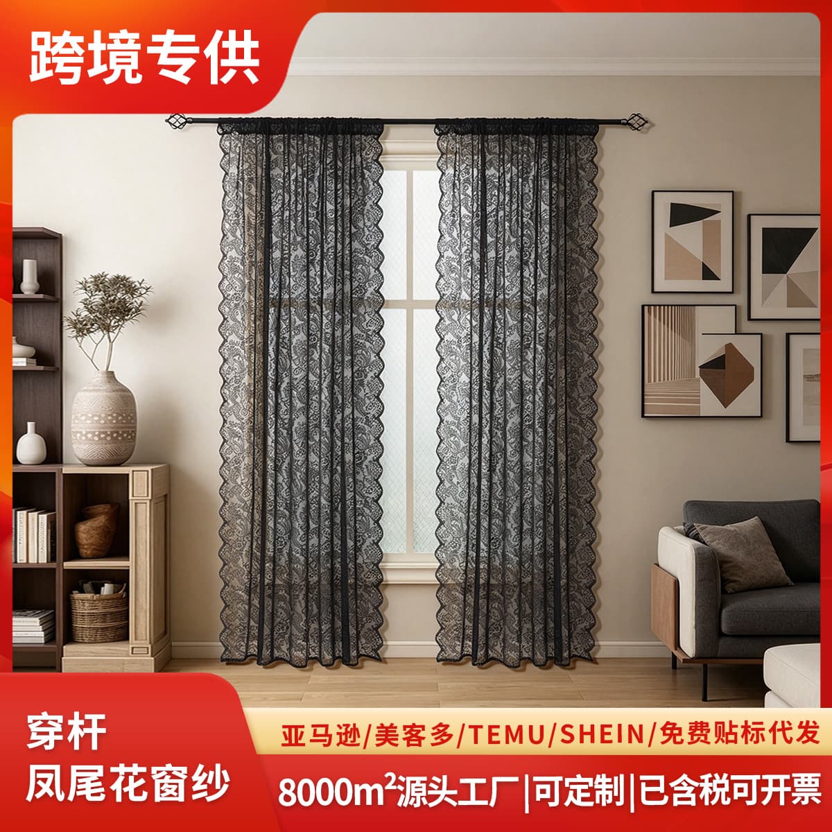 Cross-border French Vintage Lace Sheer Curtain for Living Room Bedroom Decoration, Non-Transparent Window Screen Partition Curtain, Drop Shipping
