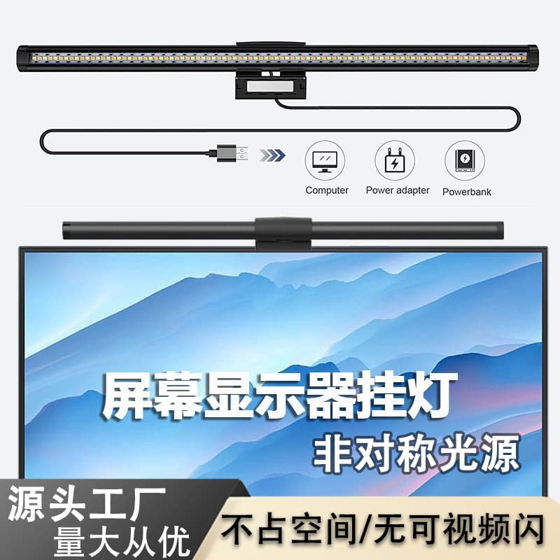 Computer Desk Eye-Care Lamp Screen Monitor Light Bar Touch Control Asymmetric Light Source Fill Light Flicker-Free Reading