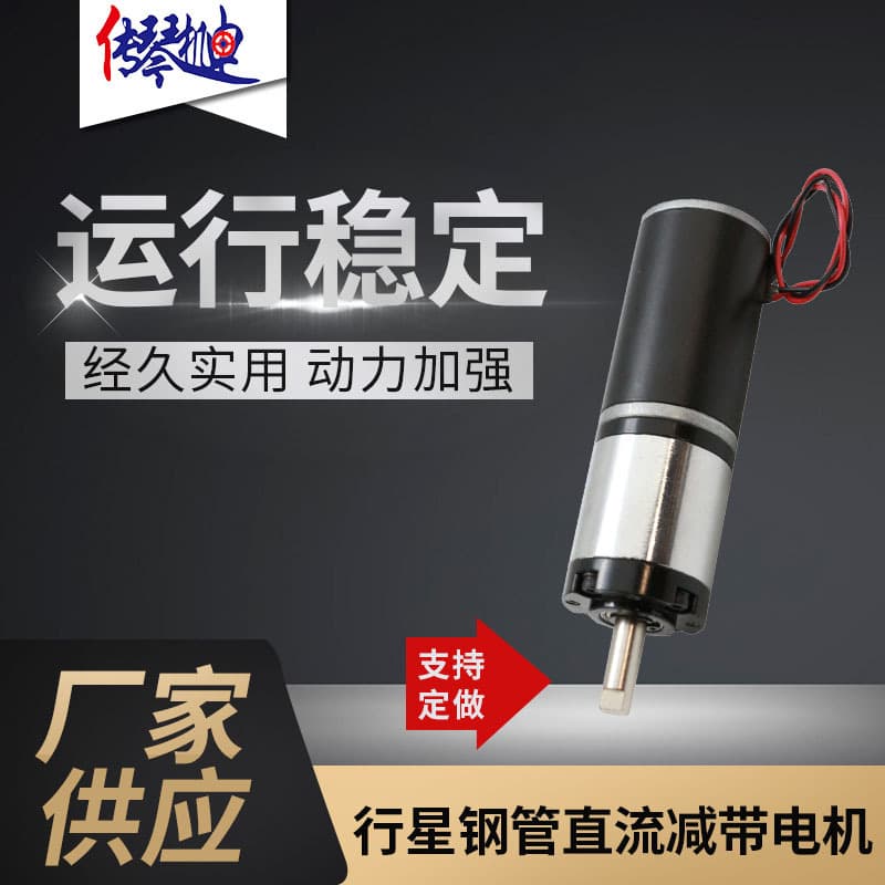 36 Planetary Gear Steel Tube Motor Planetary Gear Motor Smart Robot Gear Motor