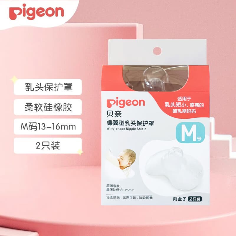 [Genuine] Pigeon Nipple Shield, Silicone Nipple Protector for Nursing, Sizes S/M/L