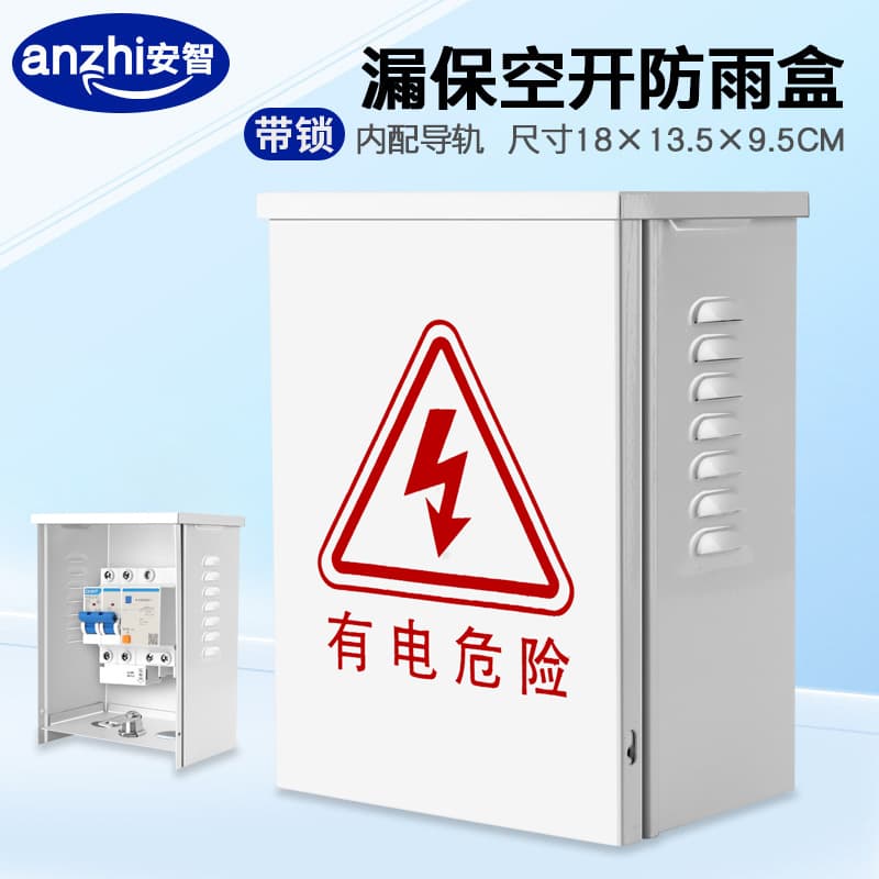 Outdoor Locking Distribution Box Leakage Protection Air Switch Junction Box Outdoor Rainproof Power Box with Guide Rail