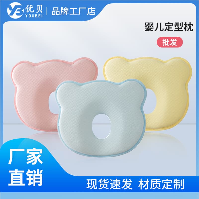 Baby pillows, cross-border exclusive, toddler headrests, slow rebound pillow cores, baby pillows, shaping pillows, factory direct sales.