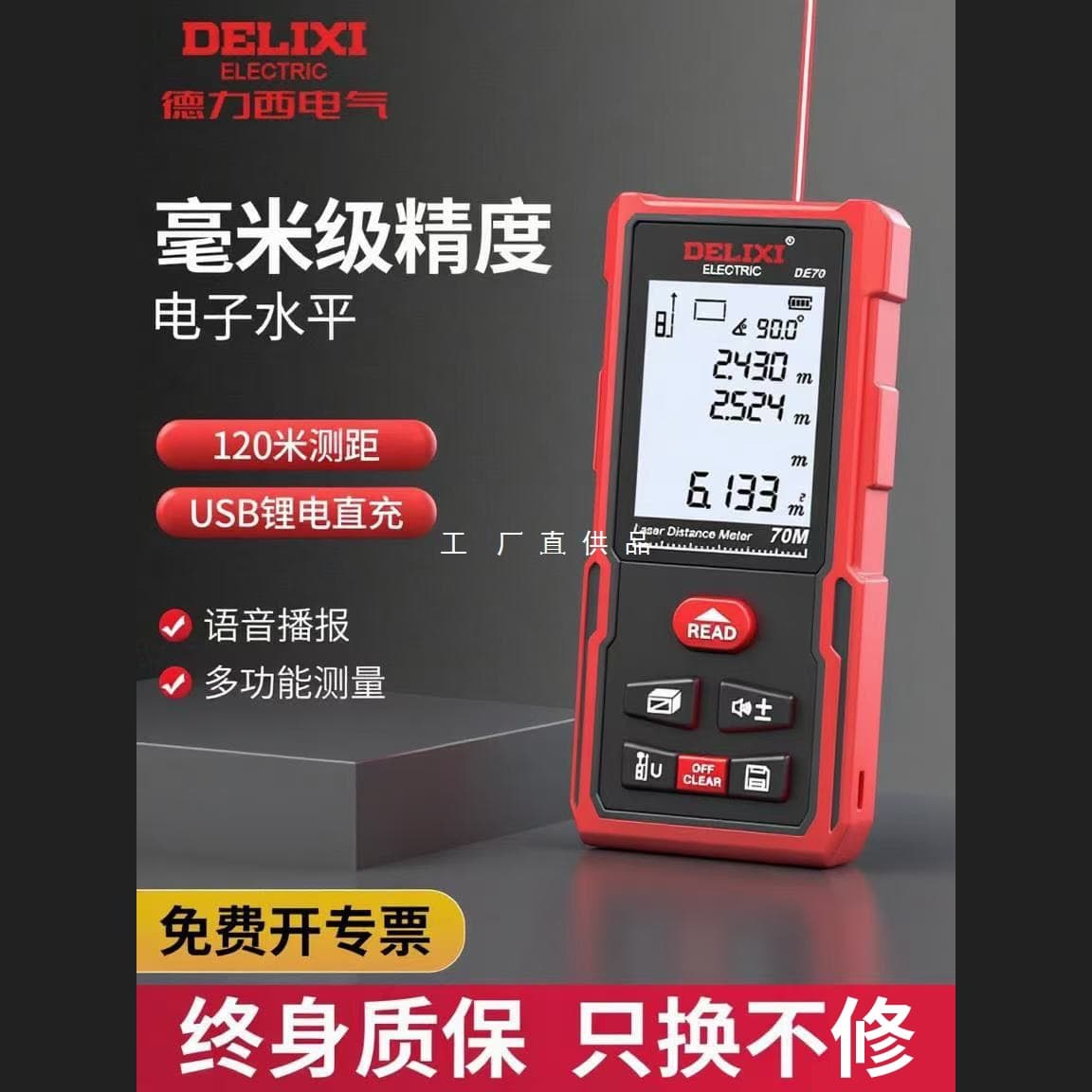 Delixi Laser Distance Meter Infrared Measuring Tool Rangefinder Electronic Tape High Precision Level Handheld Device