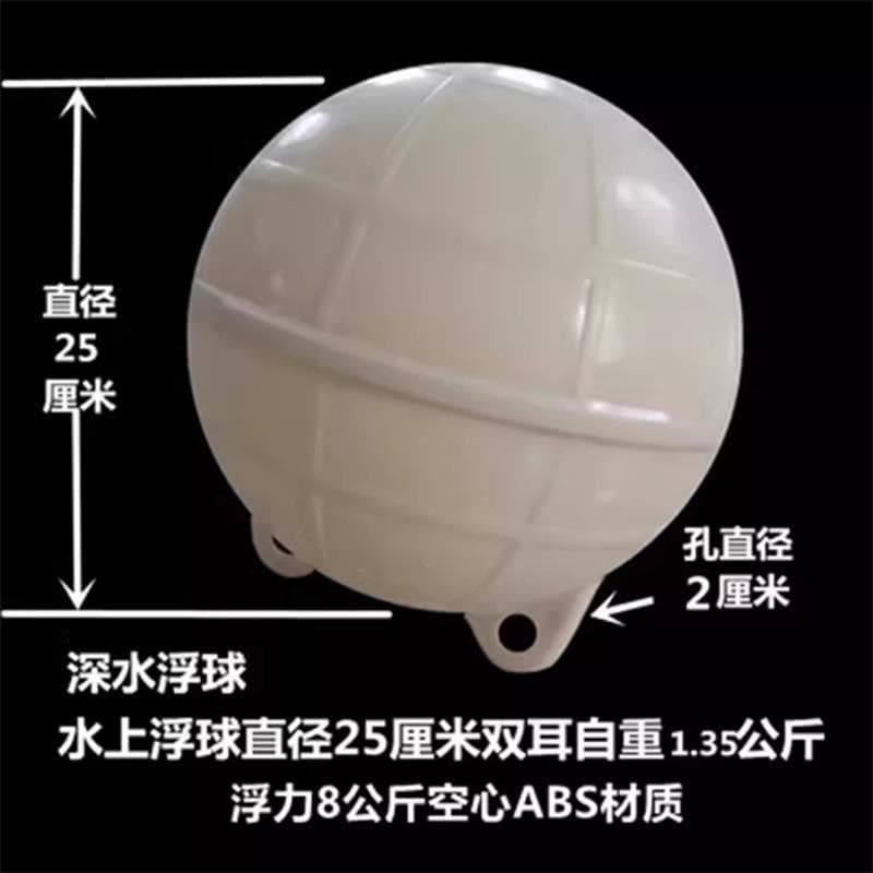 ABS buoy float marine river reservoir pull-line diameter 25cm double-ear white plastic buoy