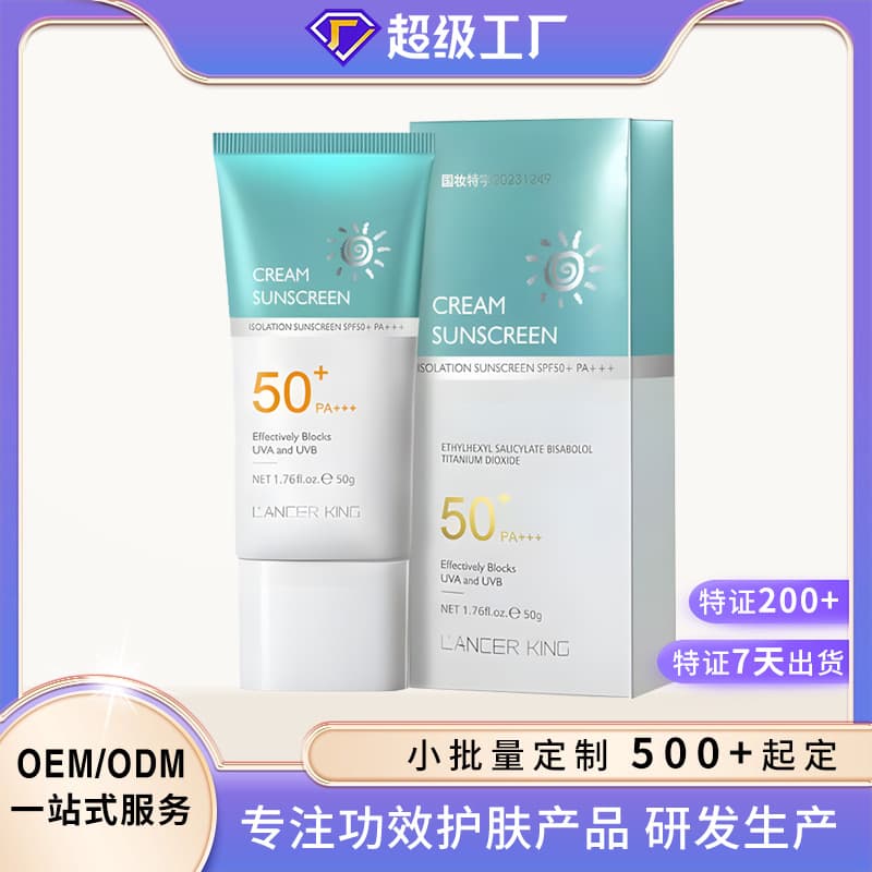 Sunscreen SPF 50+++ OEM Skincare Manufacturer Isolation Whitening Sunscreen Lotion Sunscreen Spray Custom