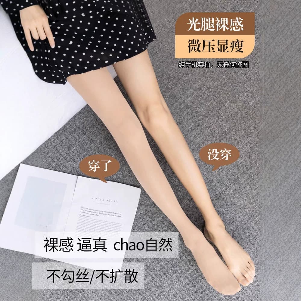 Autumn and winter bare legs artifact nude-feeling stockings with multiple thicknesses optional micro-pressure slim fit anti-snagging plus velvet pantyhose for women