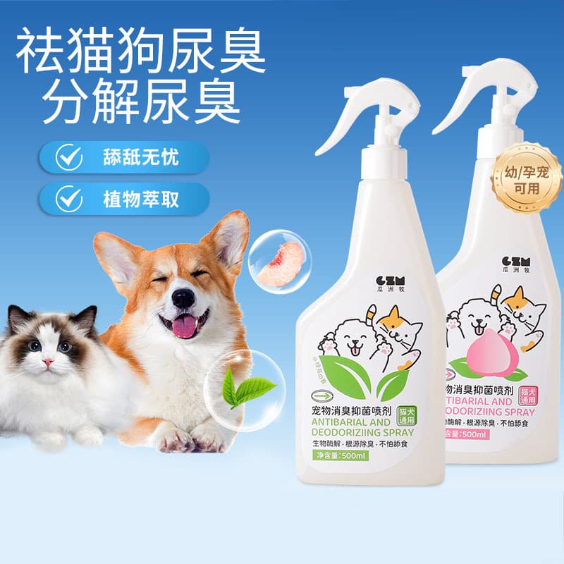Pet deodorizer with antibacterial properties for urine odor in cats and dogs, bio-enzyme decomposer, disinfecting deodorizing spray.