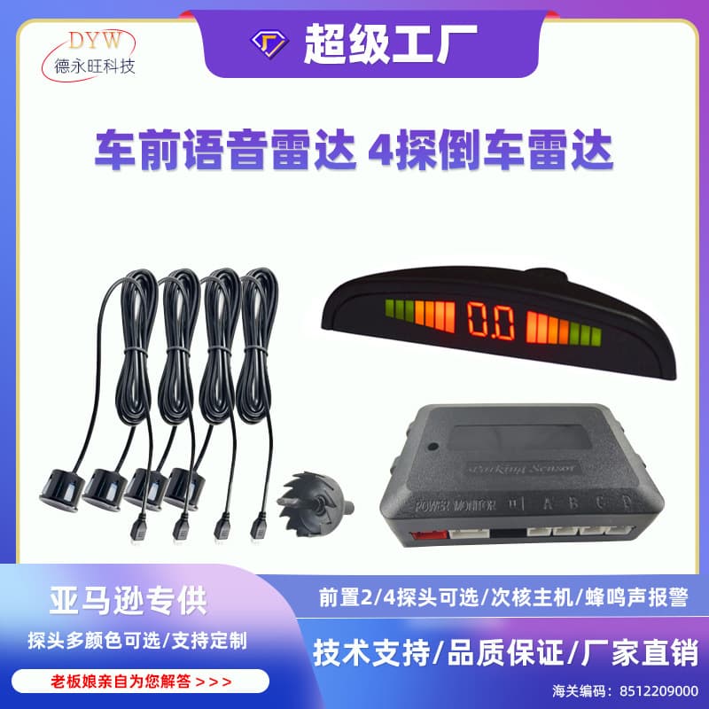 Front Radar Sensor for Small Cars 4 Probe Moon Tooth Voice Sensor Factory Non-Reversing Car Front Radar Warning Alarm System