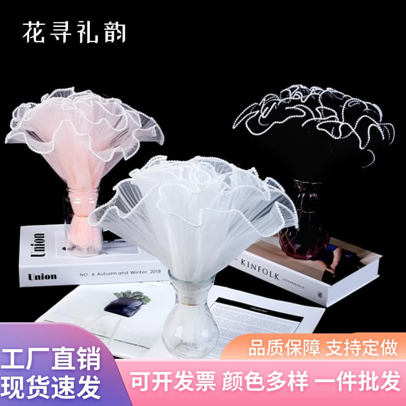 Florist Floral Transparent Pearl Wave Yarn Bouquet Packaging Literary Wave Yarn Korean Flower Packaging DIY Material