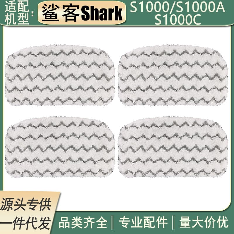 Compatible with Shark M11/D01 steam mop S1000/S1000A/S1000C replacement cleaning cloths