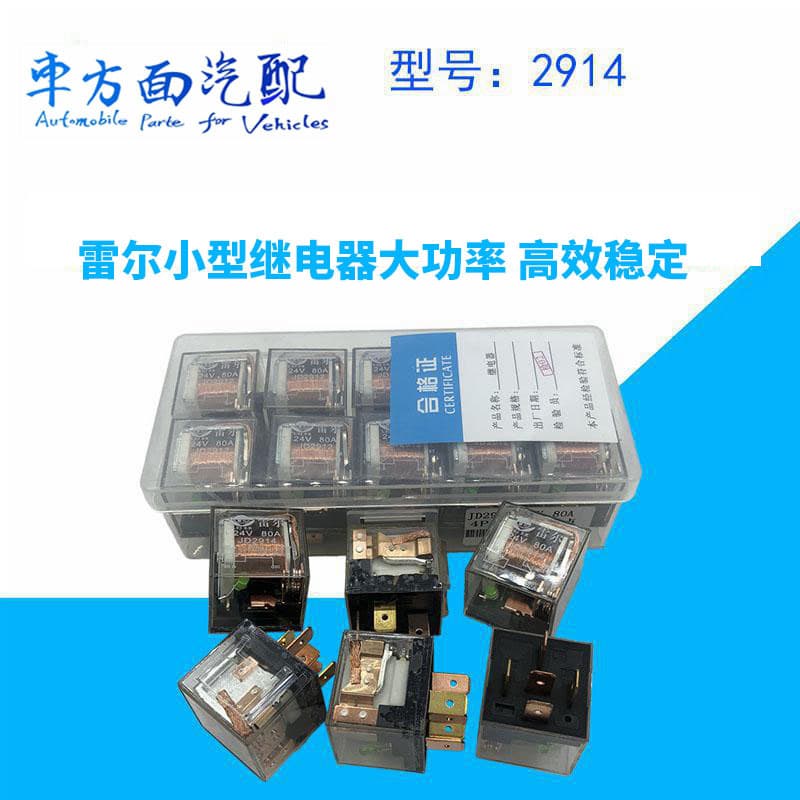 Compatible with Automotive Mini Relay 12V 24V JD2914 2912 1914 Waterproof 80A Transparent Relay