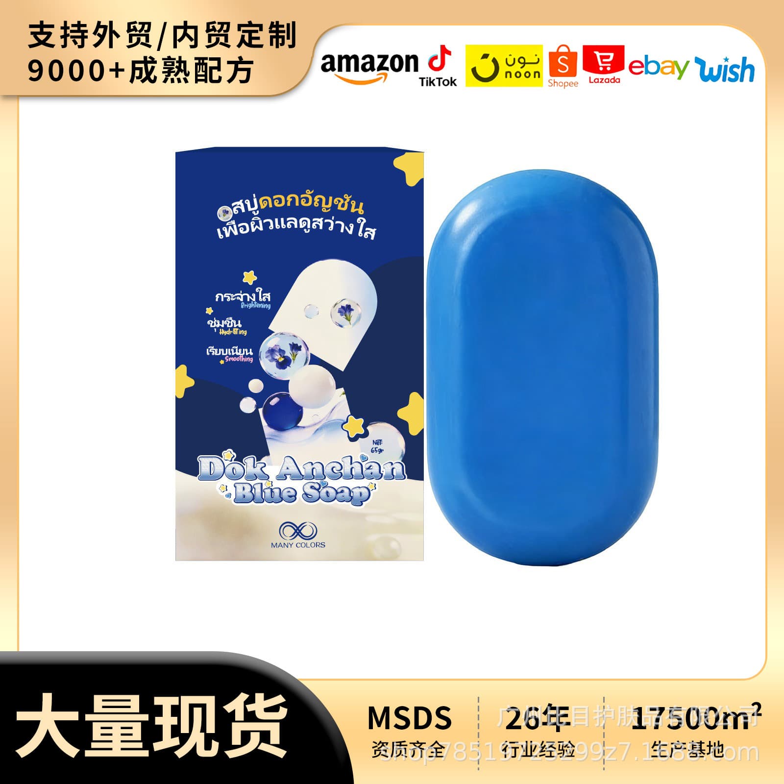 Cross-Border Direct Sales Blue Soap Hot Selling Butterfly Pea Flower Soap Blue Clean Skin Rich Foam Nourish Skin