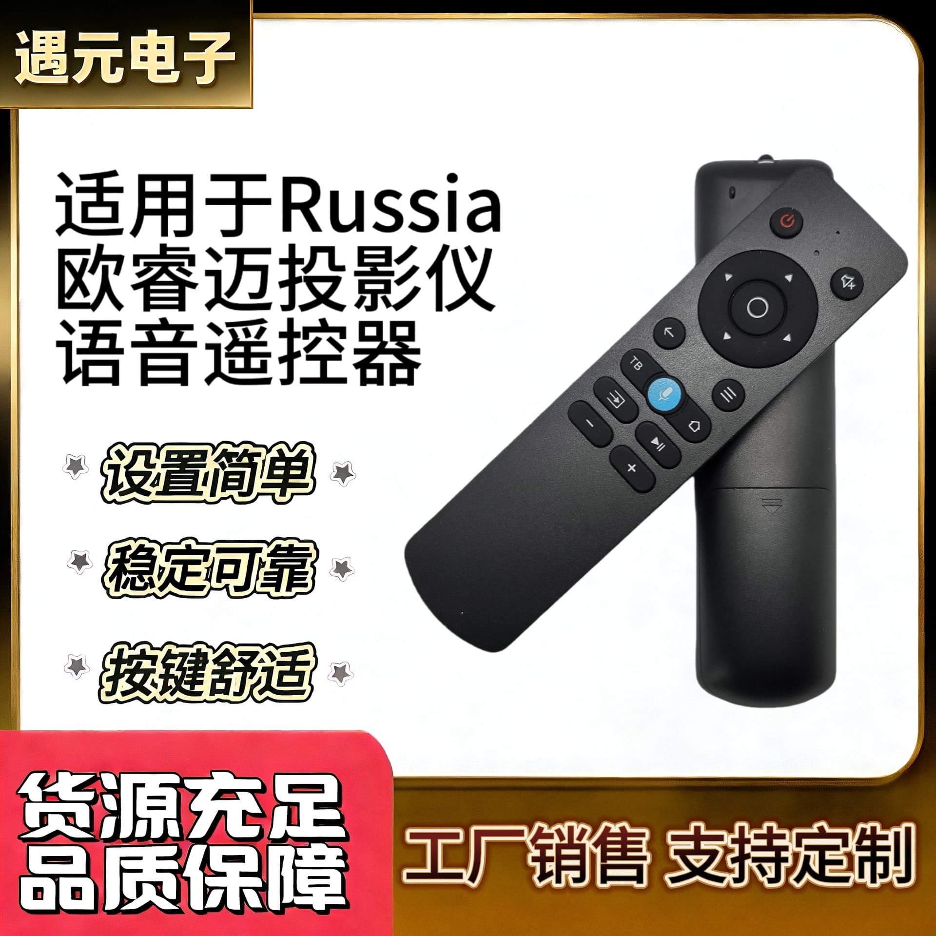 Suitable for Russia Euromax Voice Remote projector voice TV remote control projector