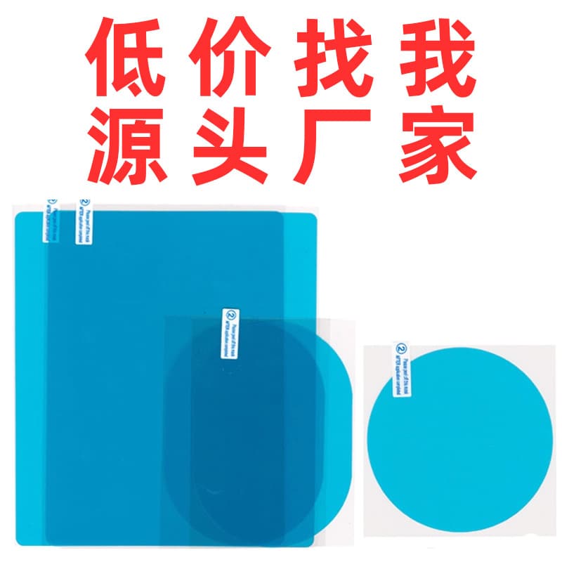 Car glass rearview mirror, reflective reversing mirror anti-fog and rain guard, waterproof device, anti-glare window rain and fog protection