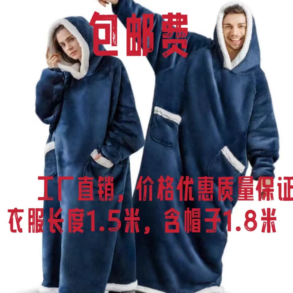 1.8 Meter Christmas Pajamas Robe Women's Robe Flannel Extra Long Vertical Pocket Lazy Blanket TV Blanket