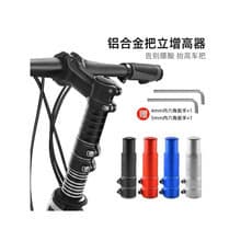 Compatible with Phoenix and Forever Mountain Bike Stem Riser, Adjustable Bicycle Handlebar Raiser, Universal Lift Accessory