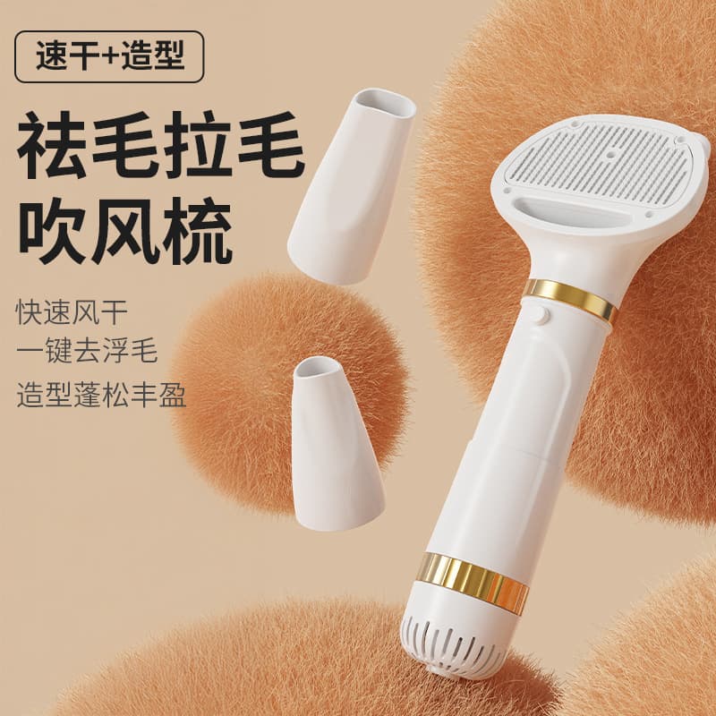 Pet hair dryer, hair-pulling all-in-one, silent dog hair comb, bathing and hair blowing artifact, drying cat hair dryer