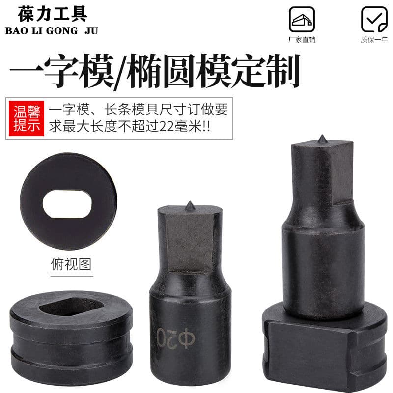 Punching Machine CH-6070 Hydraulic Punching Machine Die Punching Machine Accessories Hole Punching Die