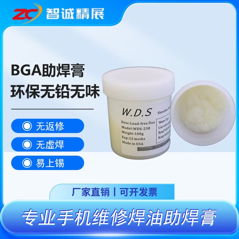 Zhicheng Jingzhan bga flux paste soldering oil hot air gun mobile phone repair welding flux solder paste lead-free environmental protection