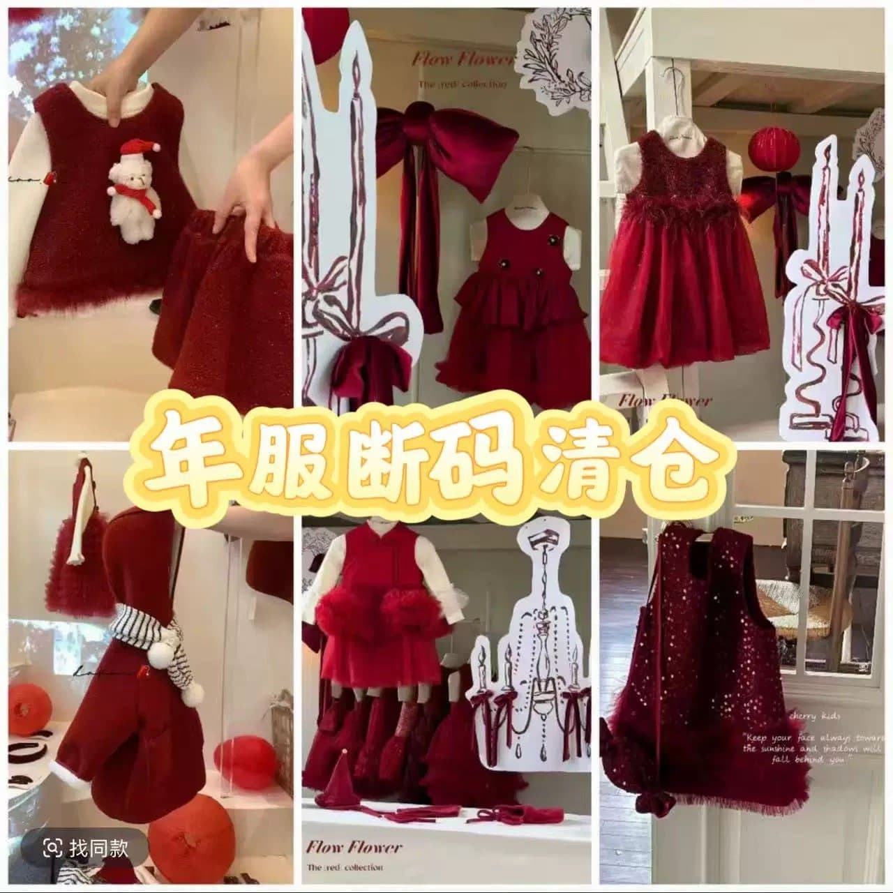 [Year-End Apparel Clearance - Broken Sizes Not Restocked!] Girls' Winter New Year Outfit Set Clearance at a Loss, No Returns or Exchanges