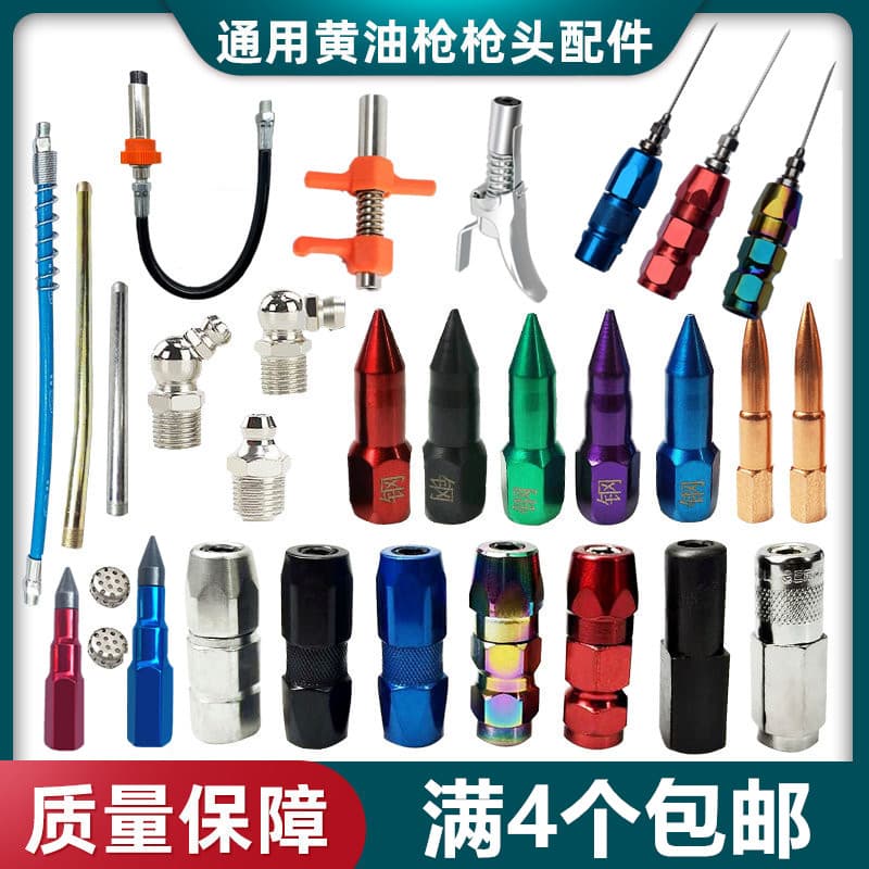 Pneumatic grease gun accessories manual grease gun tip flat head grease gun hose iron pipe hard pipe grease nozzle