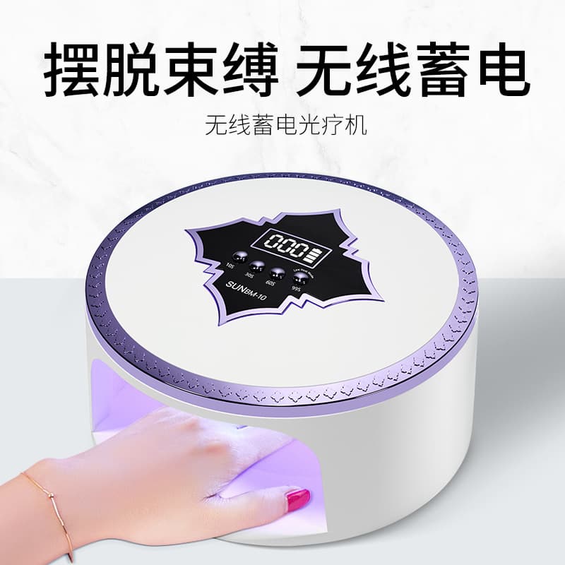 Factory customized electric storage nail light therapy lamp nail baking lamp quick-drying UV curing lamp rechargeable nail lamp