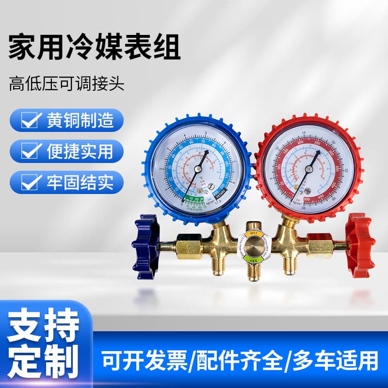 Car AC Refrigerant Charging Tool Manifold Gauge Set 536G Gauge Set Refrigerant Charging Tool