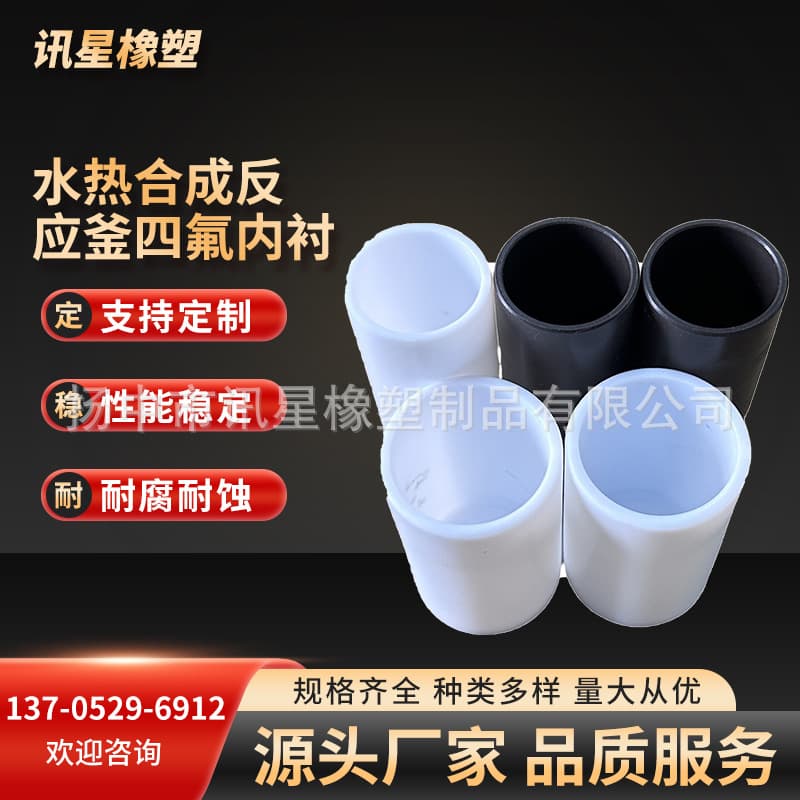 Wholesale 5-1000ml Hydrothermal Synthesis Autoclave with PTFE Liner Inner Pot Complete Set of PTFE Reactor