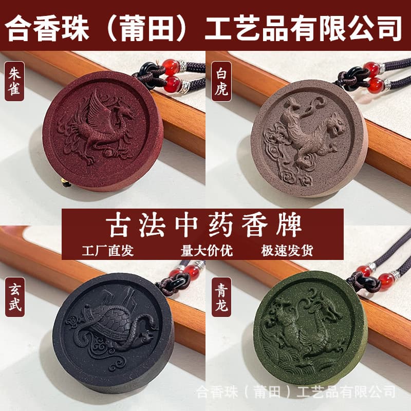 Four Divine Beasts Incense Pendant Unisex Ancient Handmade Natural Incense Pendant Azure Dragon Protection Safety Amulet
