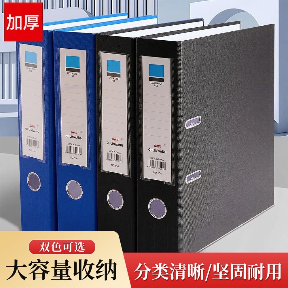 Office supplies stationery A4 folder quick work folder two-inch three-inch two-hole loose-leaf folder information folder file folder