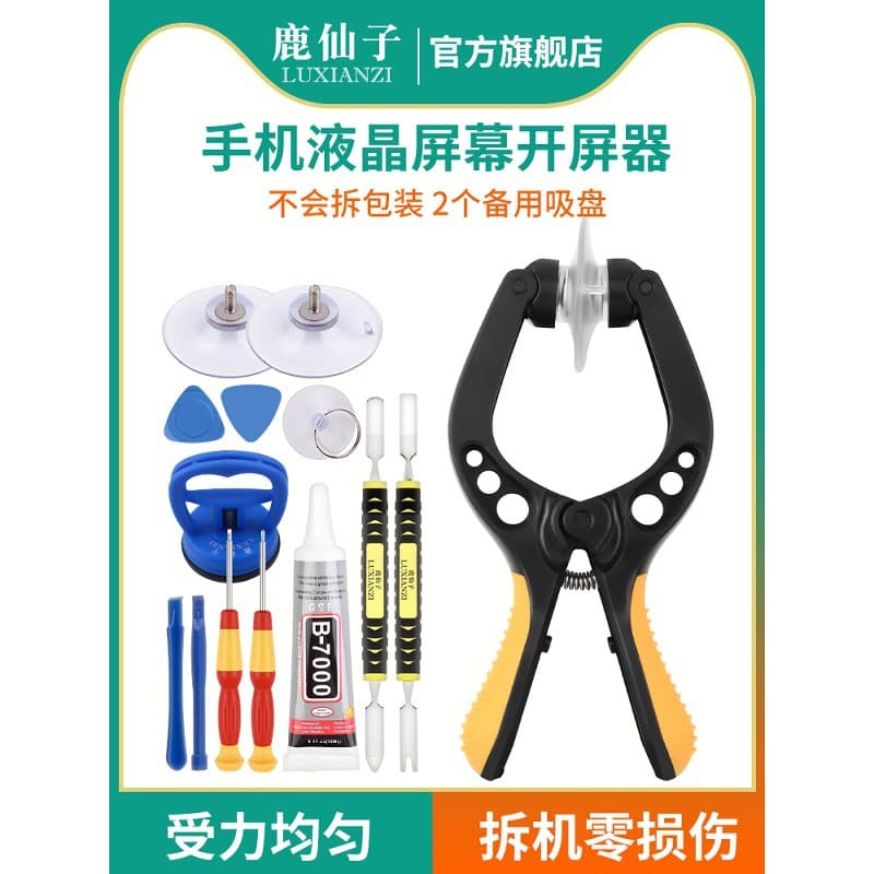 Deer Fairy Screen Opener, Screen Removal Tool Kit for Apple iPad and Mobile Phone Repair, Suction Cup for Screen