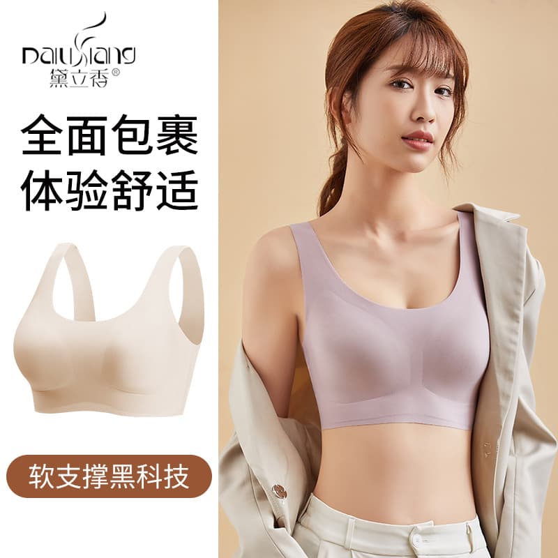 Seamless Bra for Women Small Bust Push Up Wire-Free Side Coverage Thin Vest Style Breathable Sleep Bra 2024 Model