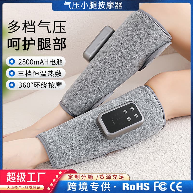 Calf massager, air wave electric pneumatic circulation device, multifunctional leg massager with constant temperature heat therapy leg beautifier
