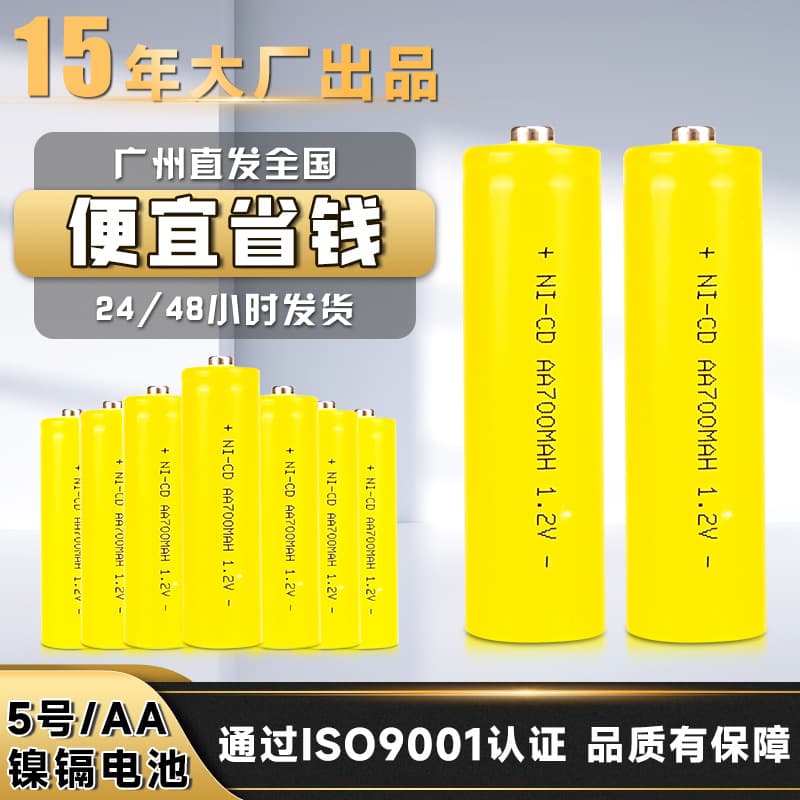 Factory wholesale 1.2V Ni-Cd AA yellow rechargeable batteries for electric toys and radios